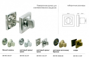 �������� �������������� Morelli MH-WC-S SC/CP (������� ����/������������ ����)