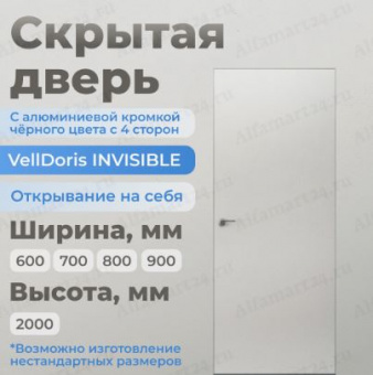 ������������ ����� ������������ INVISIBLE ����� 59 �� H=2000 ������ � ���������, L/R, �����  �1895 SN, ������ ��� ������� ����� (������ �� ������ � 3-� ������)