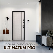 ������������ ������ Ultimatum PRO