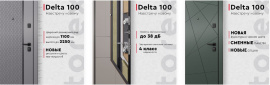 ���������� ������� ����� Delta