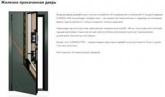 ������� ����� ������ S.OMEGA PRO MP  ������ ������ SP-23B/ ��� ������ OP-MM (������ �����)