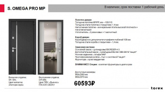 ������� ����� ������ S.OMEGA PRO MP  ������ ���� SP-18N / ��� ������ OP-MM