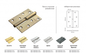 ����� ����� �������� ��������� MSD 100X70X2.5 BN L