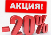 Скидка 20% на Межкомнатные двери VellDoris (Веллдорис) Скидка 20% на Межкомнатные двери VellDoris (Веллдорис)