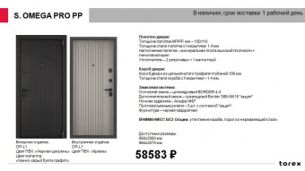 ������� ����� ������ S.OMEGA PRO PP  ��� ������ ������� OP-L1 / ��� ����� OP-L1 (*��� �����)