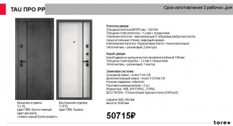 ������� ����� ������ TAU ��� PP ��� ����� ����� �-L18 / ��� ������ T-W12