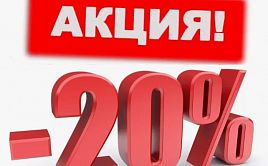 ������ 20% �� ������������ ����� VellDoris (���������)