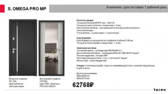 ������� ����� ������ S.OMEGA PRO MP  ������ ���� SP-18N / ��� ������ OP-MM(*����� ���������)