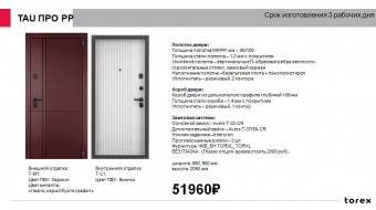 ������� ����� ������ TAU ��� PP ��� ������ �-�1 / ��� ������ T-L1