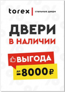 ����� ������� �� 8 000 ������ �� ����� � �������