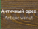 �������� ���  10*100*2150�� ��������. ������ �����