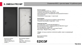 ������� ����� ������ S.OMEGA PRO MP  �����-����� ����� ������ / ��� ����� OP-L4