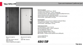 ������� ����� ������ TAU ��� PP ��� ����� ����� �-L18 / ��� ������ T-L1